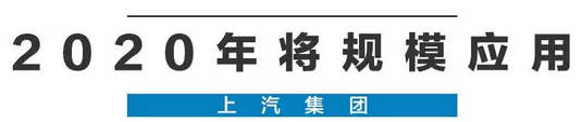 2020年，国产车将有“黑科技”领先世界！中国人都拍手叫好