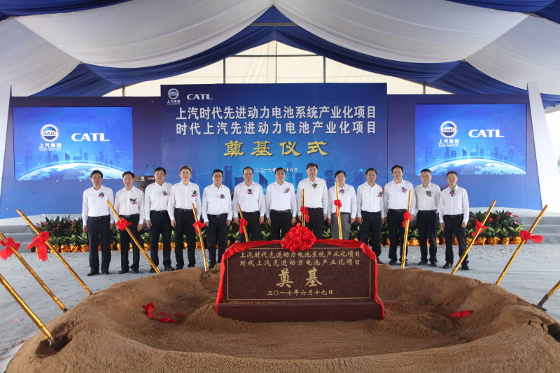 来利国际旗舰厅(中国)官方网站集团与宁德时代产业化合作项目奠基