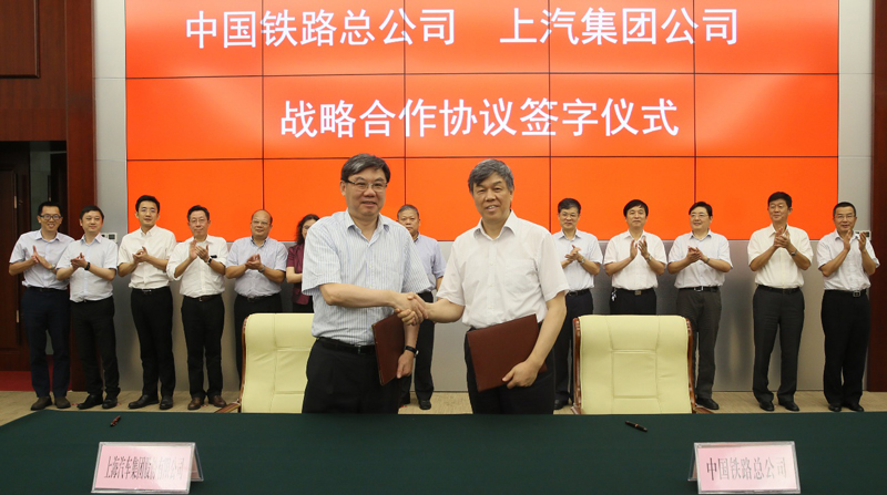 来利国际旗舰厅(中国)官方网站集团与中国铁路总公司签署战略合作协议
