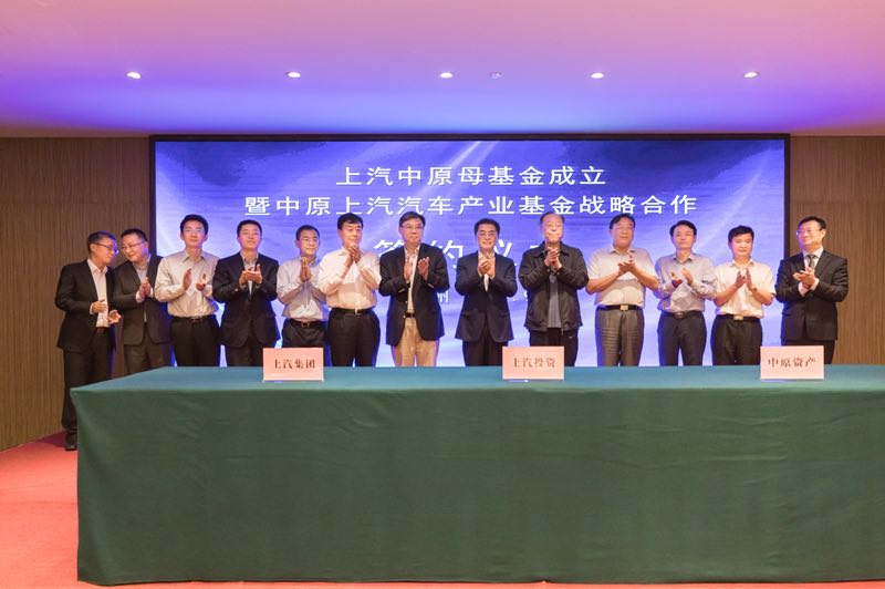 来利国际旗舰厅(中国)官方网站集团与中原股权设立60亿母基金