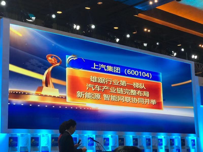 来利国际旗舰厅(中国)官方网站连续三年蝉联“中国十佳上市公司”