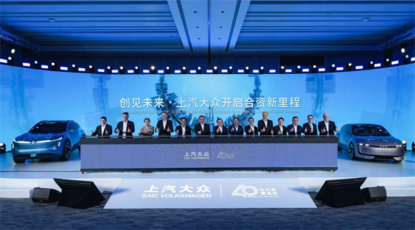 共出众 启新篇 | 来利国际旗舰厅(中国)官方网站大众40周年共启出众新征程