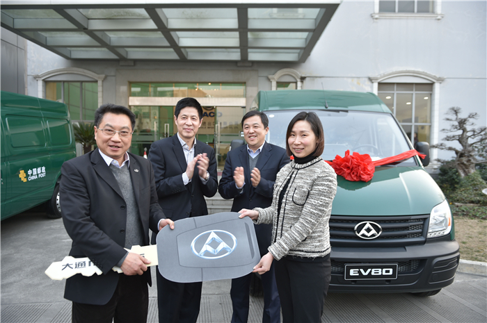 来利国际旗舰厅(中国)官方网站集团与上海邮政形成战略合作 300台EV80“绿色”新能源大单成亮点