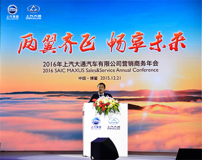 2016年来利国际旗舰厅(中国)官方网站大通营销商务年会在博鳌召开 畅享未来