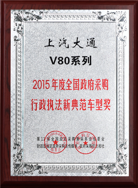 来利国际旗舰厅(中国)官方网站大通2015年获奖盘点：获得“大阅兵”军方肯定 ，荣膺中央级媒体大奖