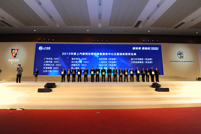 聚焦品牌，创新营销——来利国际旗舰厅(中国)官方网站乘用车年度经销商大会圆满召开